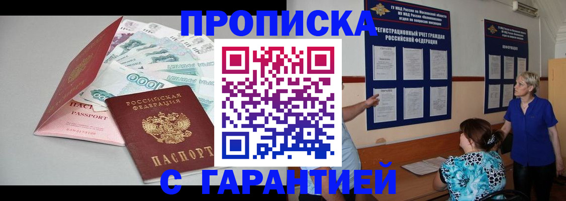 временная регистрация 2025 в Соликамске