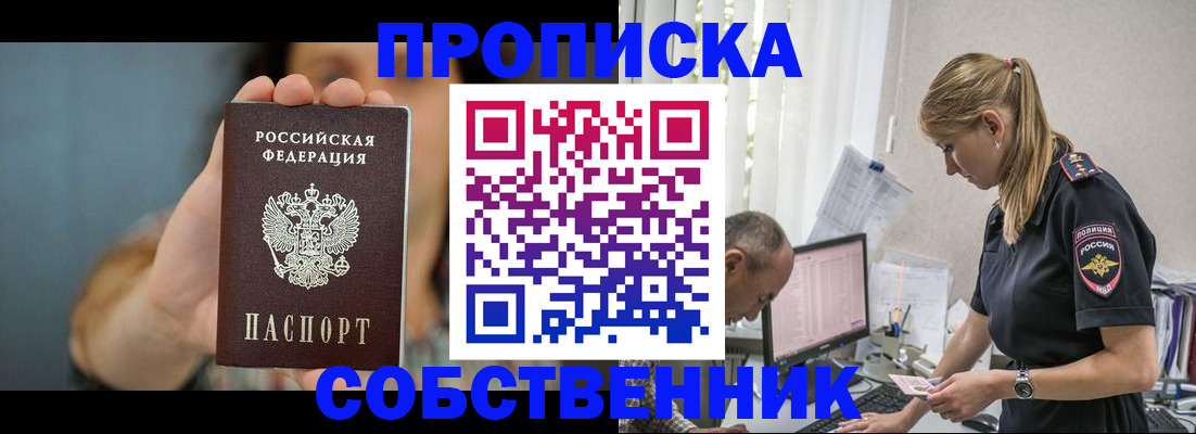 временная регистрация для школы в Соликамске