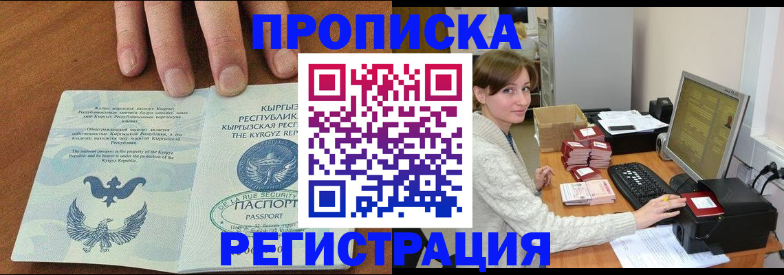 миграционный учет в Соликамске