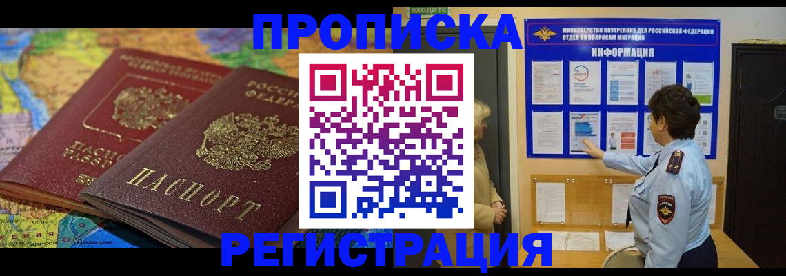 прописка для школы в Соликамске